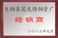 宁国包钢经销商